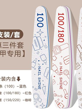 美甲搓条双面磨砂条打磨修型