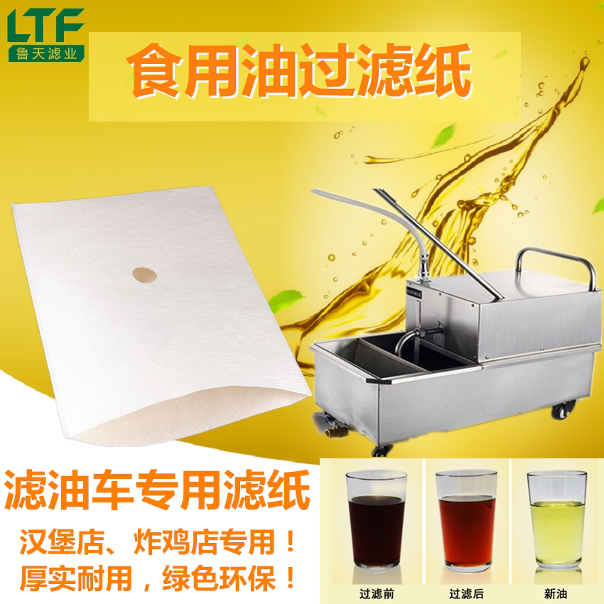 滤油车用滤袋有孔滤油图片