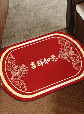 入户门地垫椭圆红色新年喜庆地毯大门口防滑脚垫家用门外进门门垫