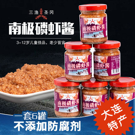 大连特产三渔圣冈南极磷虾酱即食拌饭酱海鲜酱135g*6瓶装电视购物