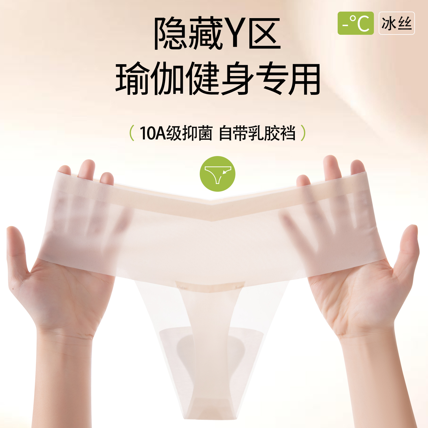无痕健身女瑜伽专用夏季轻薄冰丝