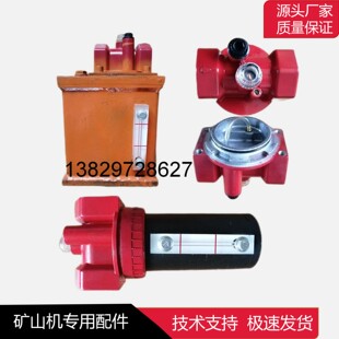 开山zhigao红五环钻机高压油雾器总成铁防爆加油过滤器润滑油位计