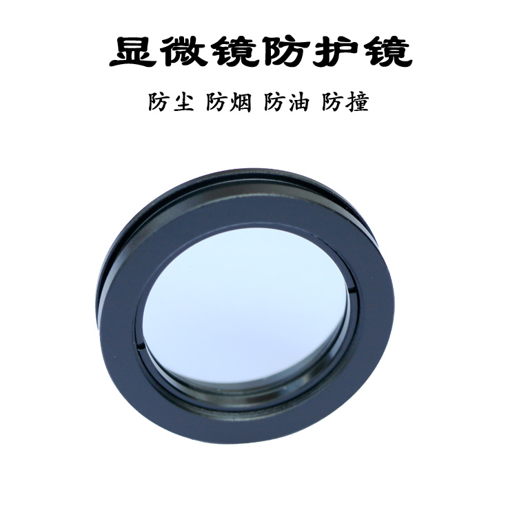 高清防尘镜TY手机维修体视显微镜