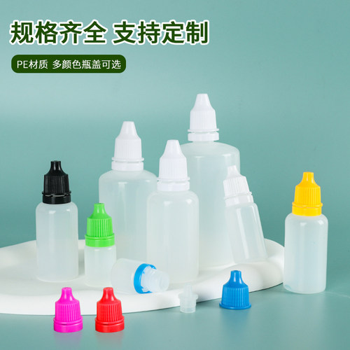 批发PE滴瓶空瓶子厂家直销