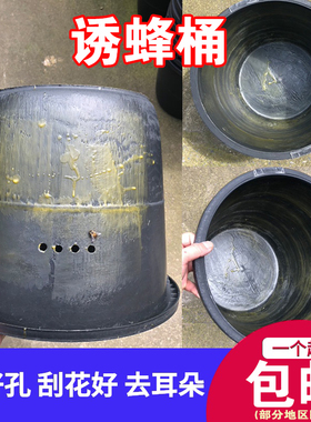 涂蜡诱蜂桶蜜蜂箱养蜂中蜂蜡野外引蜂招蜂诱捕土蜂收蜂黑色塑料桶