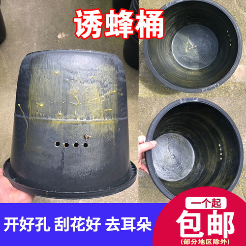 涂蜡带盖黑色塑料诱蜂桶野外19升