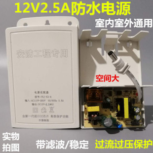 监控防水电源适配器 12v3a防水电源 监控电源适配器 监控开关电源