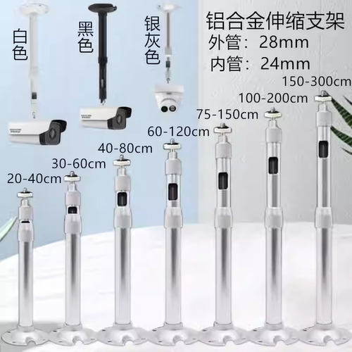 监控半球摄像机吊装伸缩枪机支架