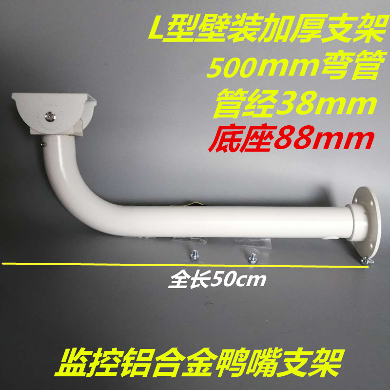 监控全铝合金壁装万向节枪机支架