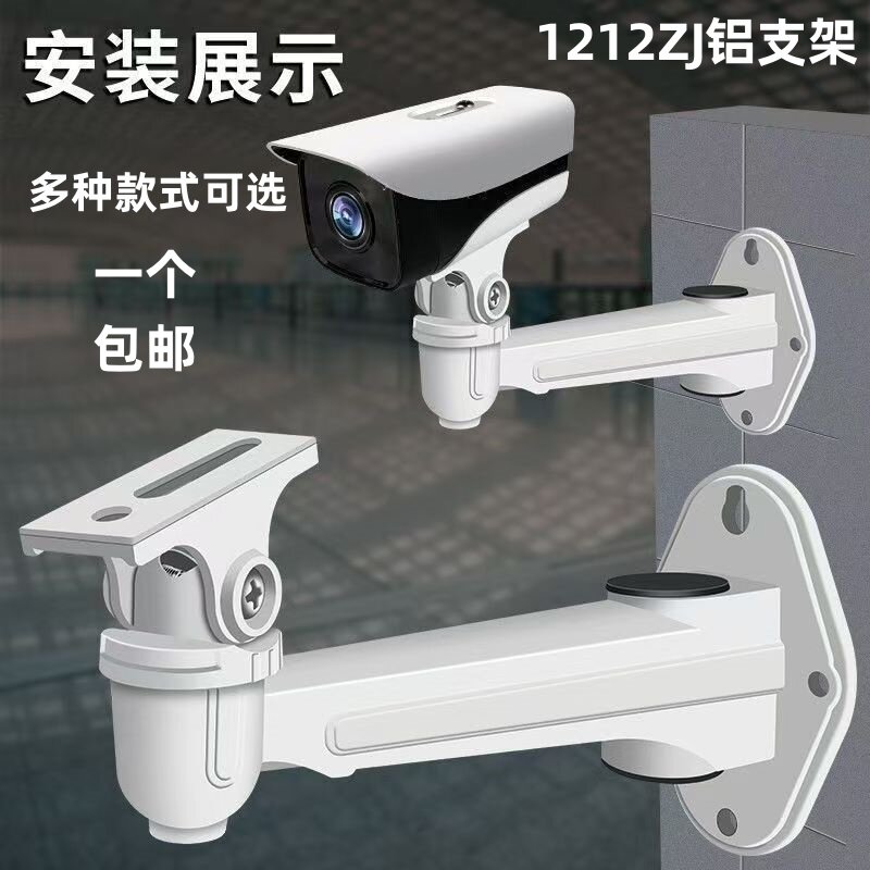 监控摄像头铝合金侧壁装枪机支架图片