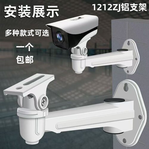 监控摄像头铝合金侧壁装枪机支架