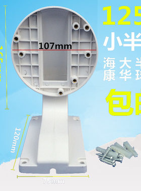 监控支架半球DS-1258ZJ壁装支架