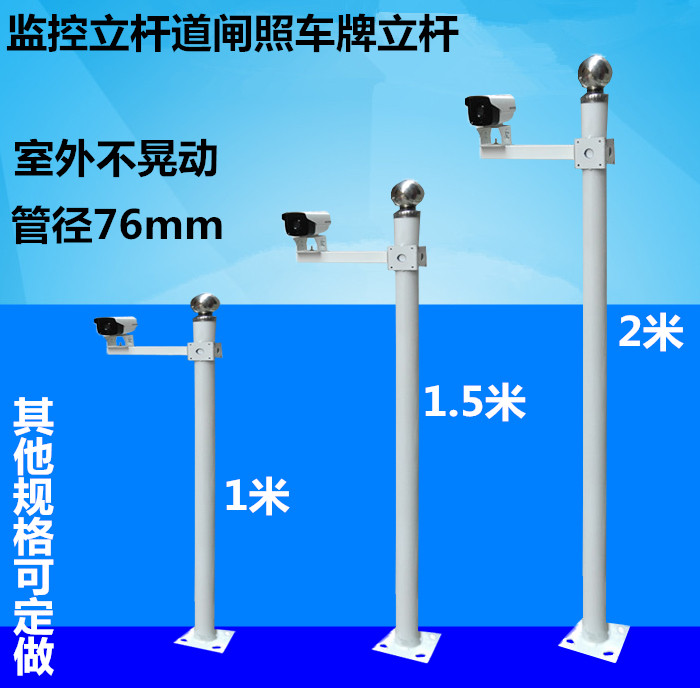 监控摄像机枪机立柱立杆加长支架