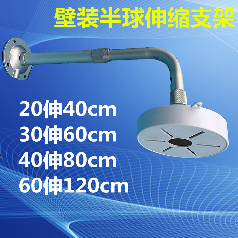 监控半球吊装伸缩吊杆壁装支架