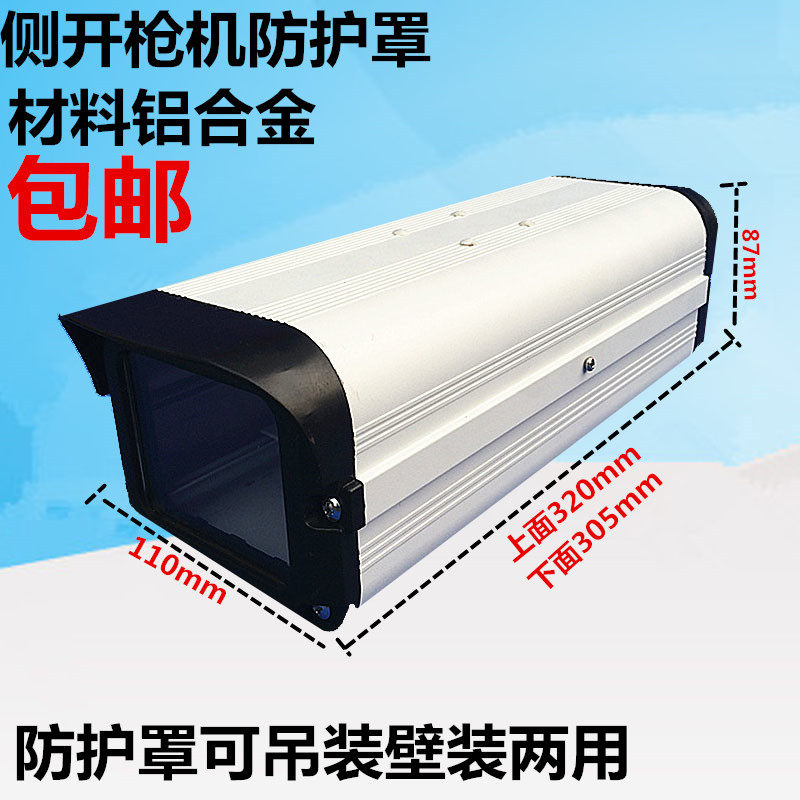 摄像头防护罩吊装海康护罩监控枪机护罩外壳室外防雨护罩铝合金