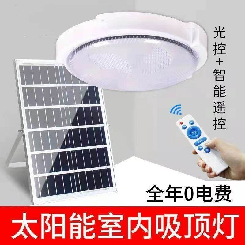 吸顶灯太阳能led家用室内照明灯阳台过道庭院庭院阳台卧室客厅灯
