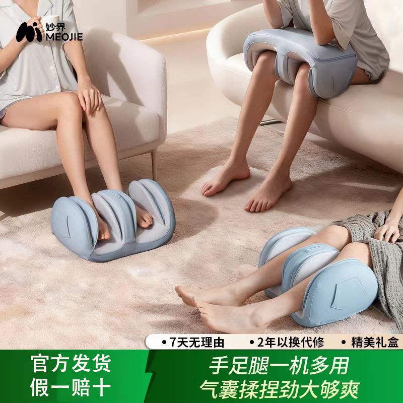 妙界X3max小腿部按摩器全自动按脚底足疗机揉捏气囊肌肉放松美腿