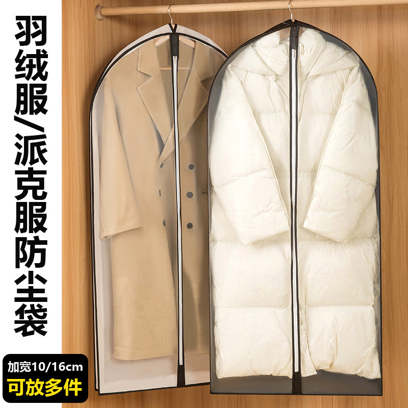 加厚羽绒服防尘罩大衣皮草换季收纳袋防潮防霉衣服收纳袋衣橱挂袋,收纳整理,大衣/西服罩,淘宝优惠券,粉丝福利购,淘宝优惠卷