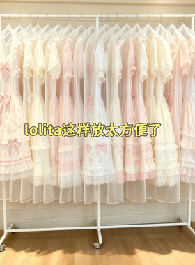 洛丽塔lolita裙子收纳袋lo裙挂衣