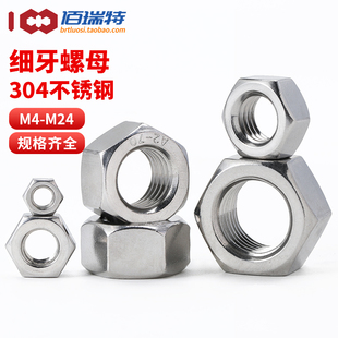 304不锈钢六角细牙螺母幼牙细丝螺帽细扣螺丝帽M4M5M6M8M10M12M14