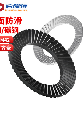 304不锈钢金属锁紧垫片M2M3M5-M42双面防滑带齿止退防松自锁垫圈