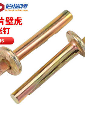 彩锌插片壁虎敲击式膨胀水泥墙快速打入式膨胀螺丝敲钉内膨胀钉M6