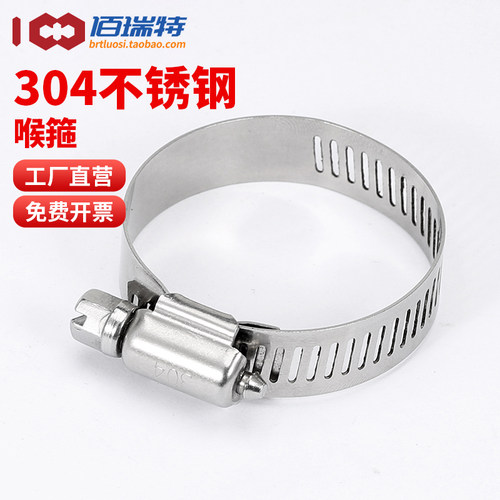 【回购王】喉箍卡箍管！送货上门