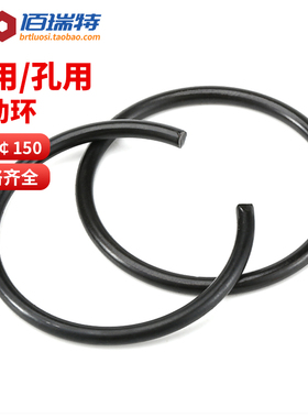 轴用止动环￠4-￠150锰钢丝GB895.2孔用钢丝挡圈钢丝卡簧止动环