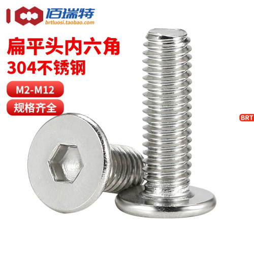 【回购王】扁平内六角！送货上门