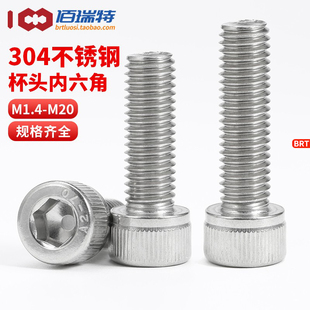 304不锈钢杯头内六角螺丝加长圆柱头螺栓螺钉大全M2M3M4M5M6M8M10
