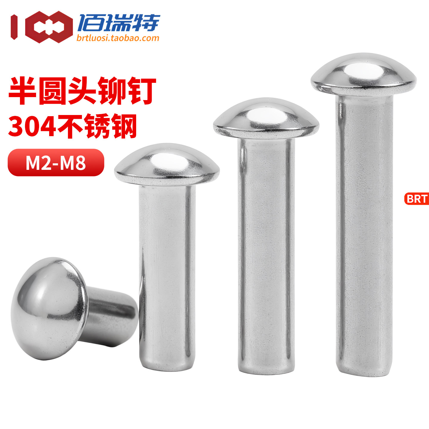 【回购王】半圆头铆钉！送货上门图片