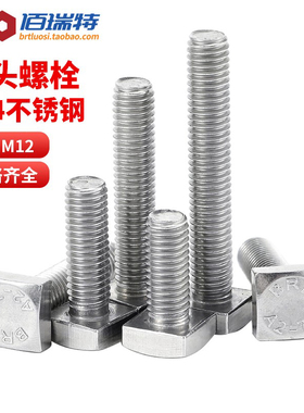 GB35四方头螺栓304不锈钢小方头螺丝四角方形螺杆方型螺钉M5M6M8