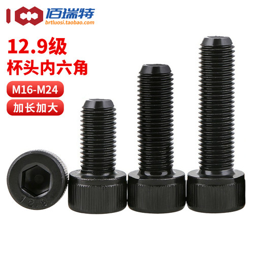 【回购王】12.9杯头螺丝送货上门