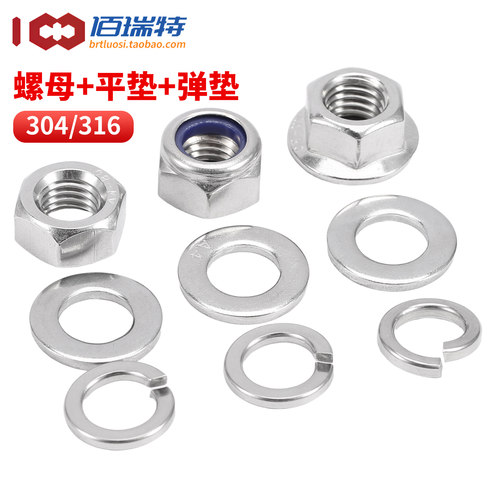 【送货上门】螺母平垫弹垫3件套