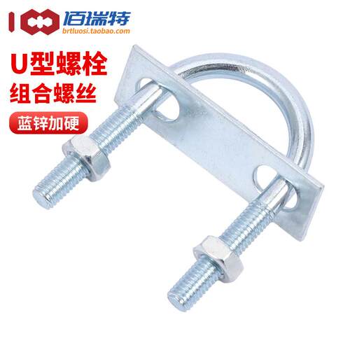 【回购王】U型螺栓送货上门
