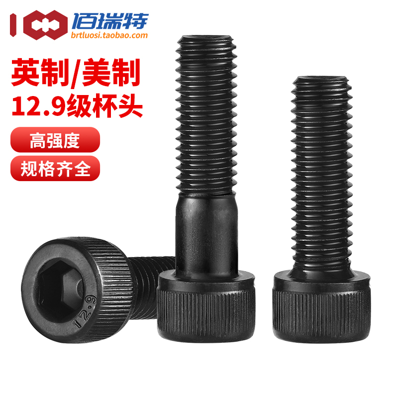 【回购王】英制杯头螺丝送货上门