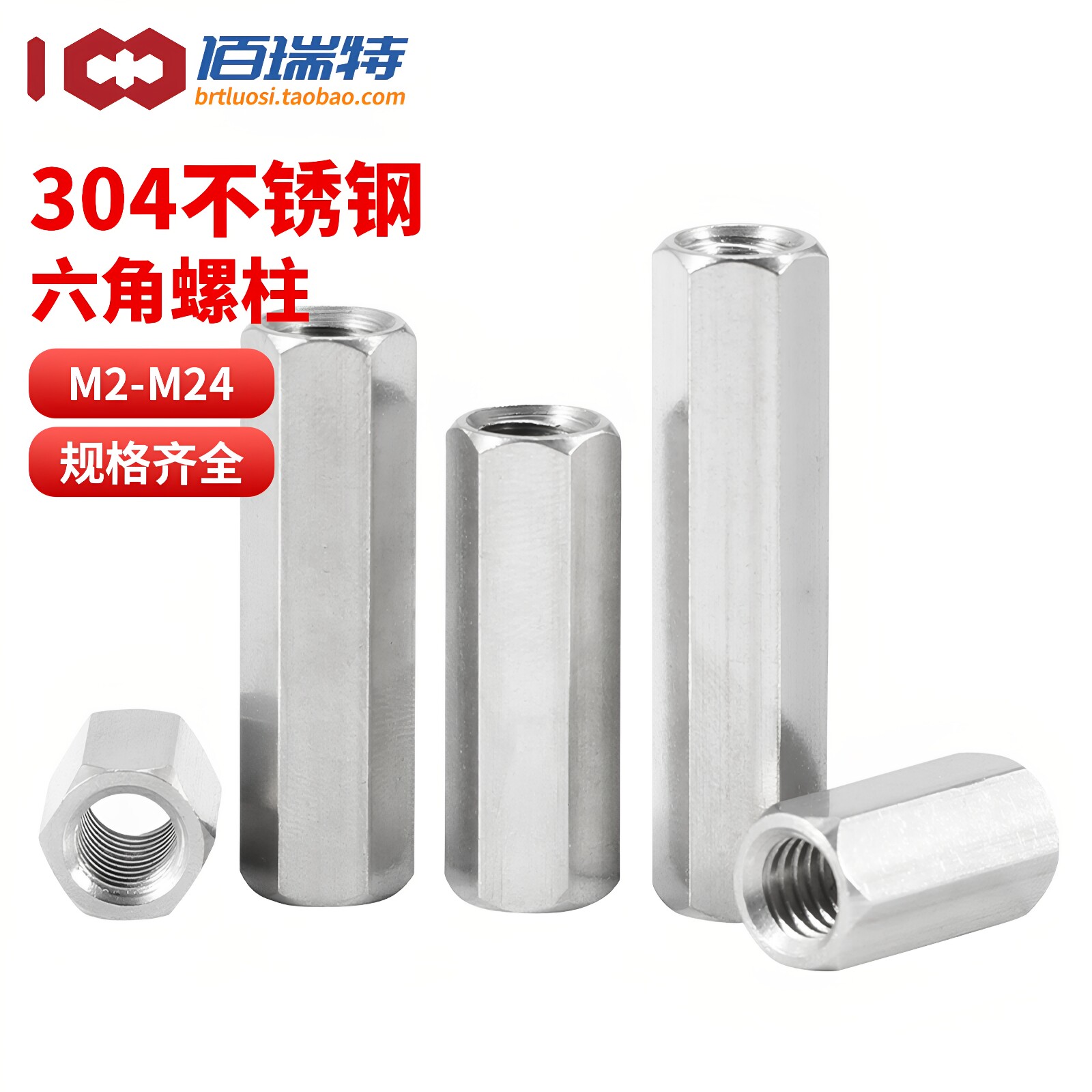 304不锈钢加长螺母柱双通六角螺柱连接柱主板螺丝柱M2M3M6M8-M24