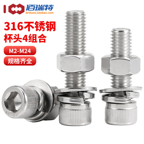【回购王】杯头螺丝组合送货上门