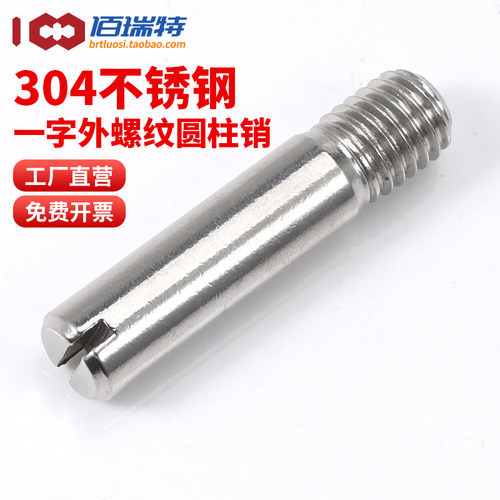 【回购王】一字外螺纹！送货上门