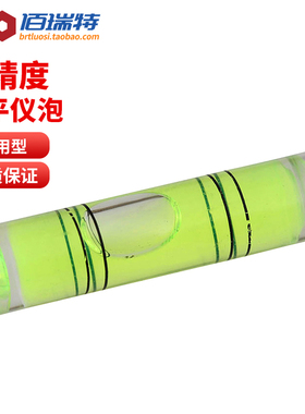 水平尺水准仪测平衡标水平水平泡水准测量仪水准珠9.5*40MM双线