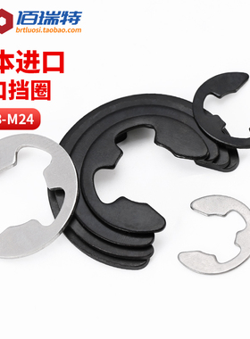 日本进口卡簧卡环e型挡圈开口卡扣M1.2M2.5M3M4M5M6M8M10M15