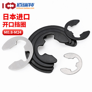 日本进口卡簧卡环e型挡圈开口卡扣M1.2M2.5M3M4M5M6M8M10M15