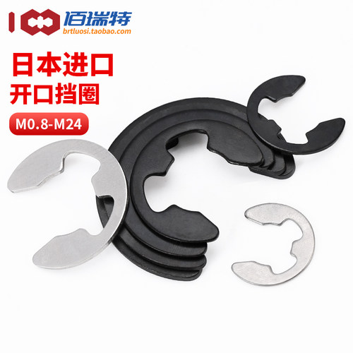 【回购王】e型开口挡圈送货上门