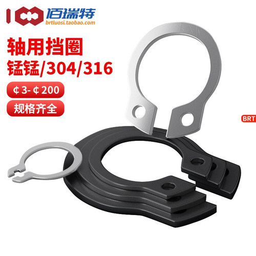 【回购王】轴用C型卡簧送货上门