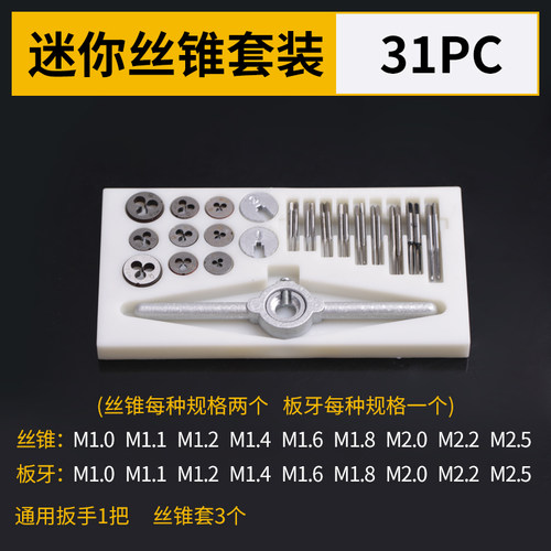 【回购王】迷你合金板牙送货上门