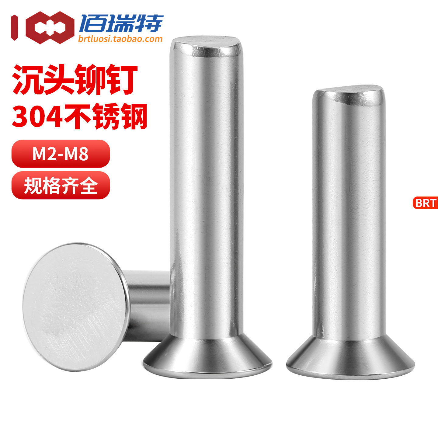 304不锈钢沉头实心平头铆钉GB869敲钉铆钉平锥头M2M2.5M3M4M5M8图片