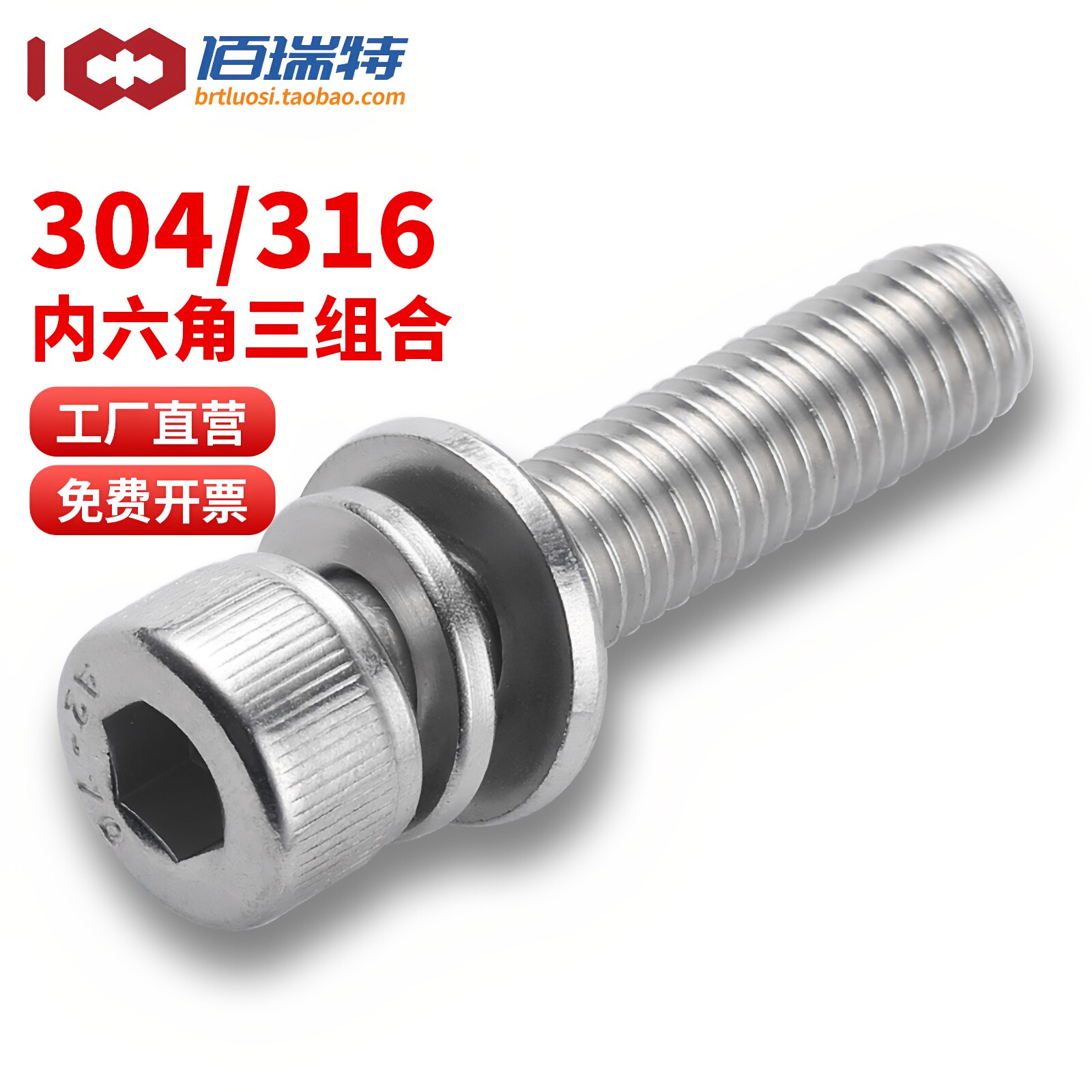 304不锈钢三组合螺丝钉内六角螺丝螺栓平弹垫片螺钉M3M4M5M6M8M10