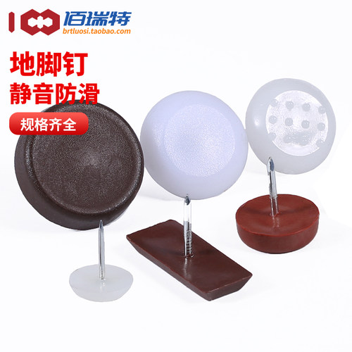 【回购王】家具地脚钉！送货上门