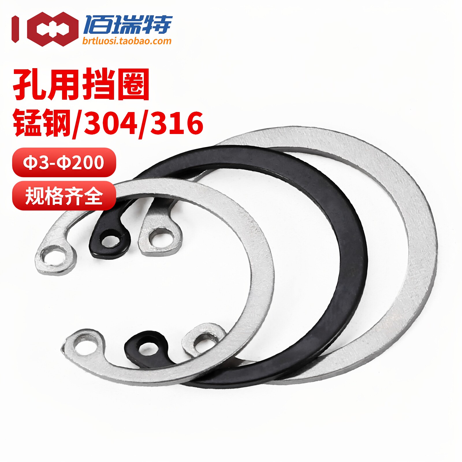 304不锈钢孔用弹性挡圈内卡C型形轴承卡簧卡环GB893垫圈￠8-￠150
