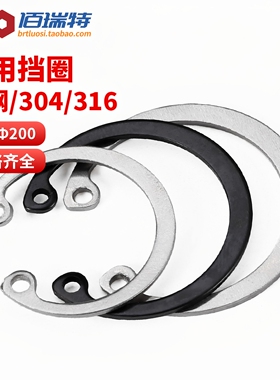 304不锈钢孔用弹性挡圈内卡C型形轴承卡簧卡环GB893垫圈￠8-￠150